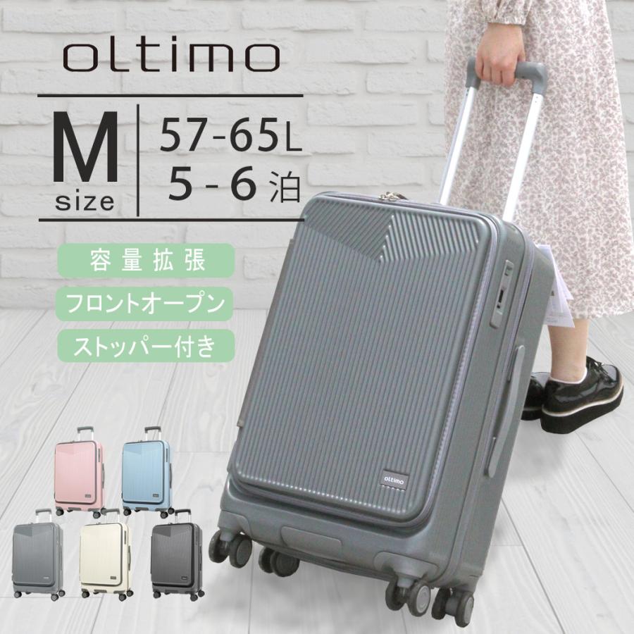 oltimo（オルティモ） ポイント5倍 キャリーケース スーツケース