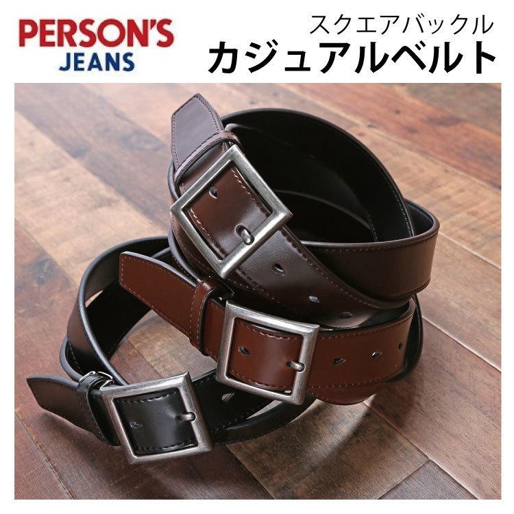 ベルト メンズ カジュアル シンプル 厚め 牛革 合皮 角型 ピン ブラック ブラウン チョコ 最大98cm 長さ調節可 Persons パーソンズジーンズ 革小物 プレゼント Pjbas101 2 Chama Shop 通販 Yahoo ショッピング