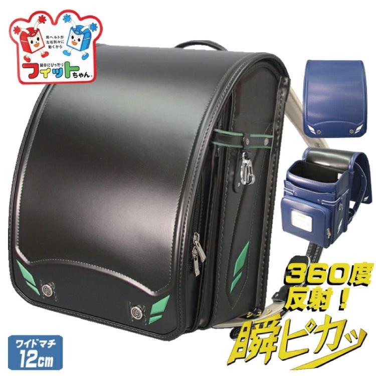 ランドセル 男の子 型落ち アウトレット 人気 ブランド フィットちゃん 瞬ピカッ 日本製 おしゃれ かっこいい Syunpika Flash Tuffrock Chama Shop 通販 Yahoo ショッピング