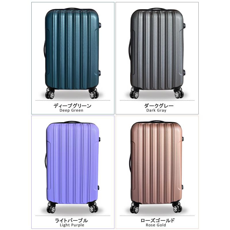 スーツケース キャリー ケース メンズ レディース 修学旅行 旅行