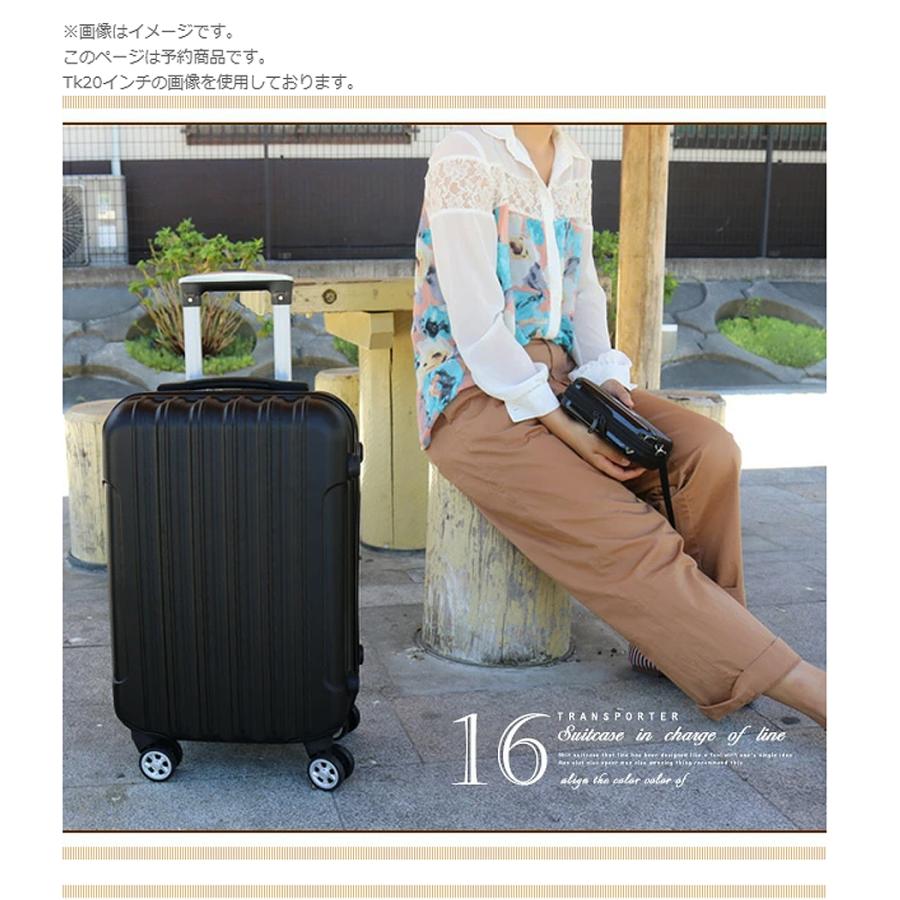 スーツケース キャリー ケース メンズ レディース 修学旅行 旅行