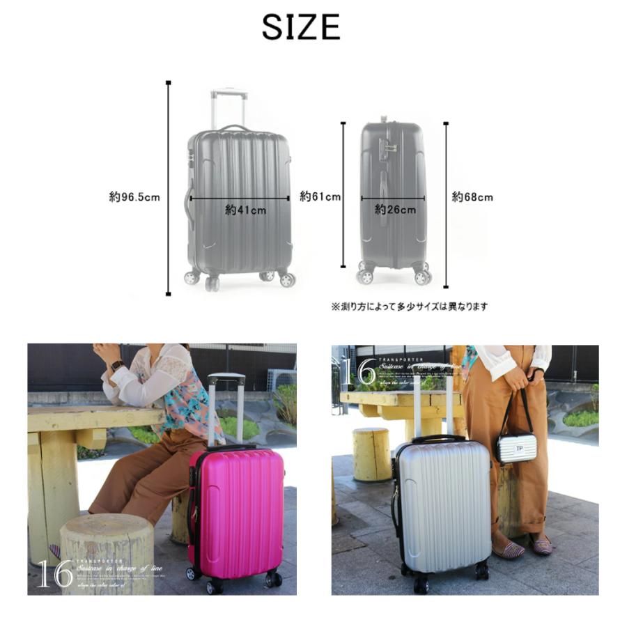 スーツケース キャリー ケース メンズ レディース 修学旅行 旅行