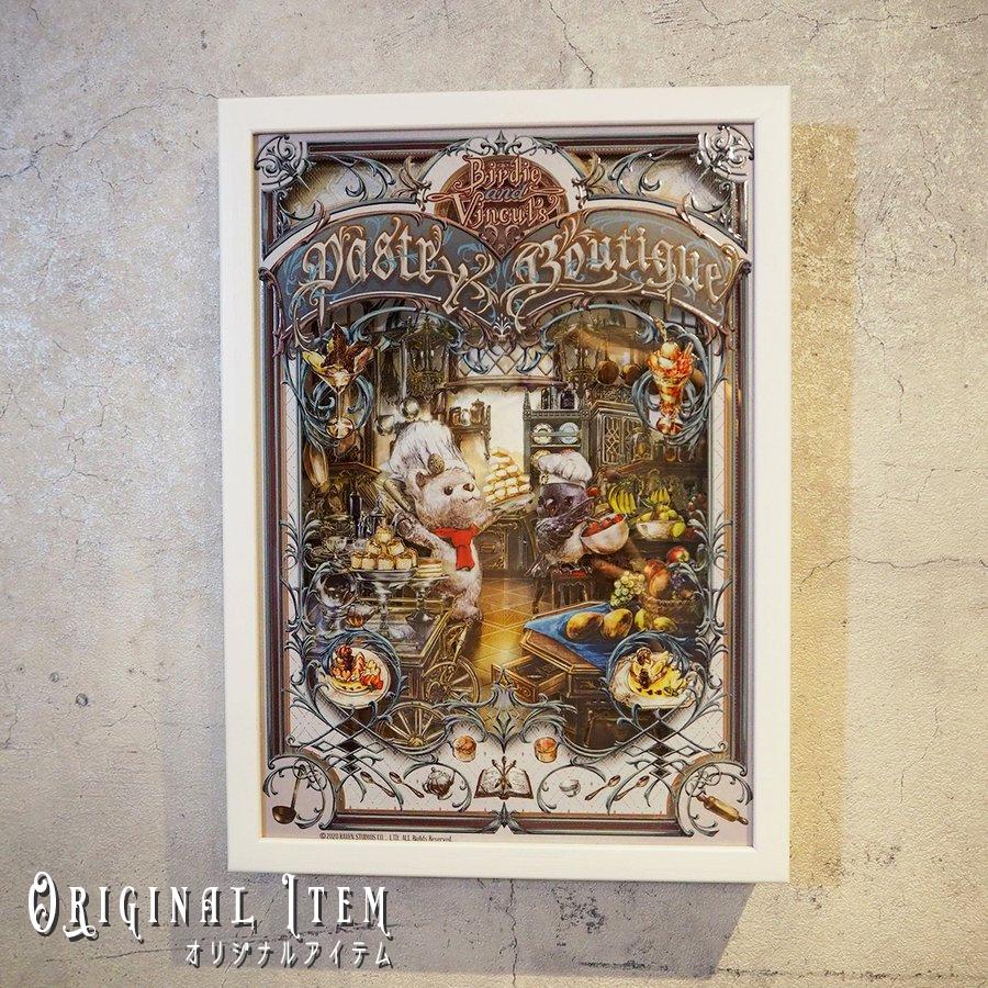 BIRDIE AND VINCUL'S SHADOW BOX【シャドウボックス】 : CHAMBER BIRDIE AND VINCUL'S SHADOW BOX【シャドウボックス】 : CHAMBER
