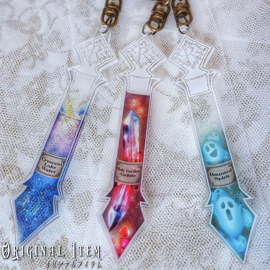 TEST TUBE KEY HOLDER HOLY GURDIAN CECILNITE【試験管風キーホルダー