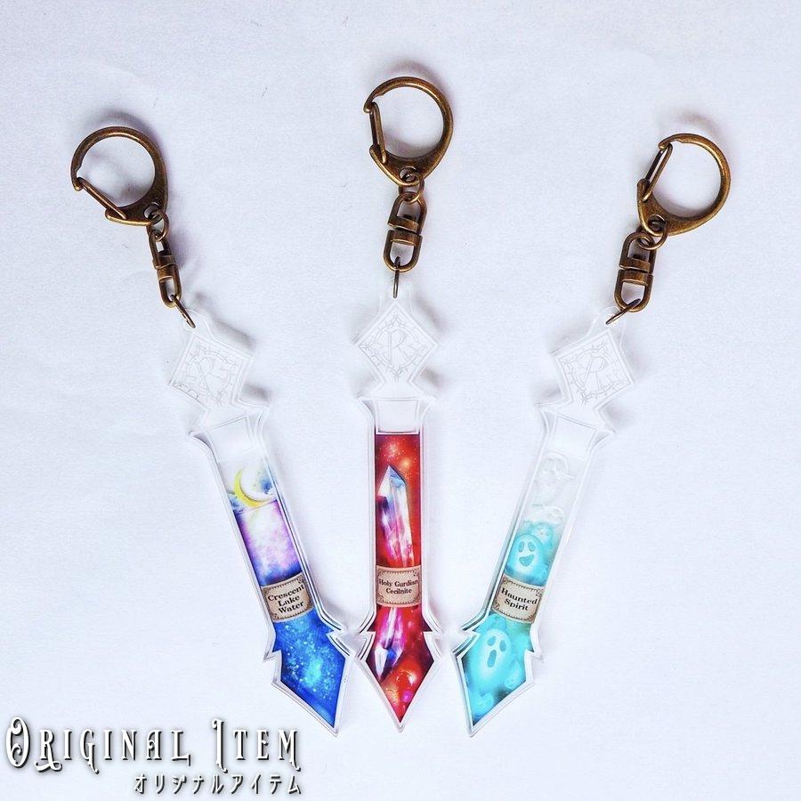 TEST TUBE KEY HOLDER CRESCENT LAKE WATER【試験管風キーホルダー