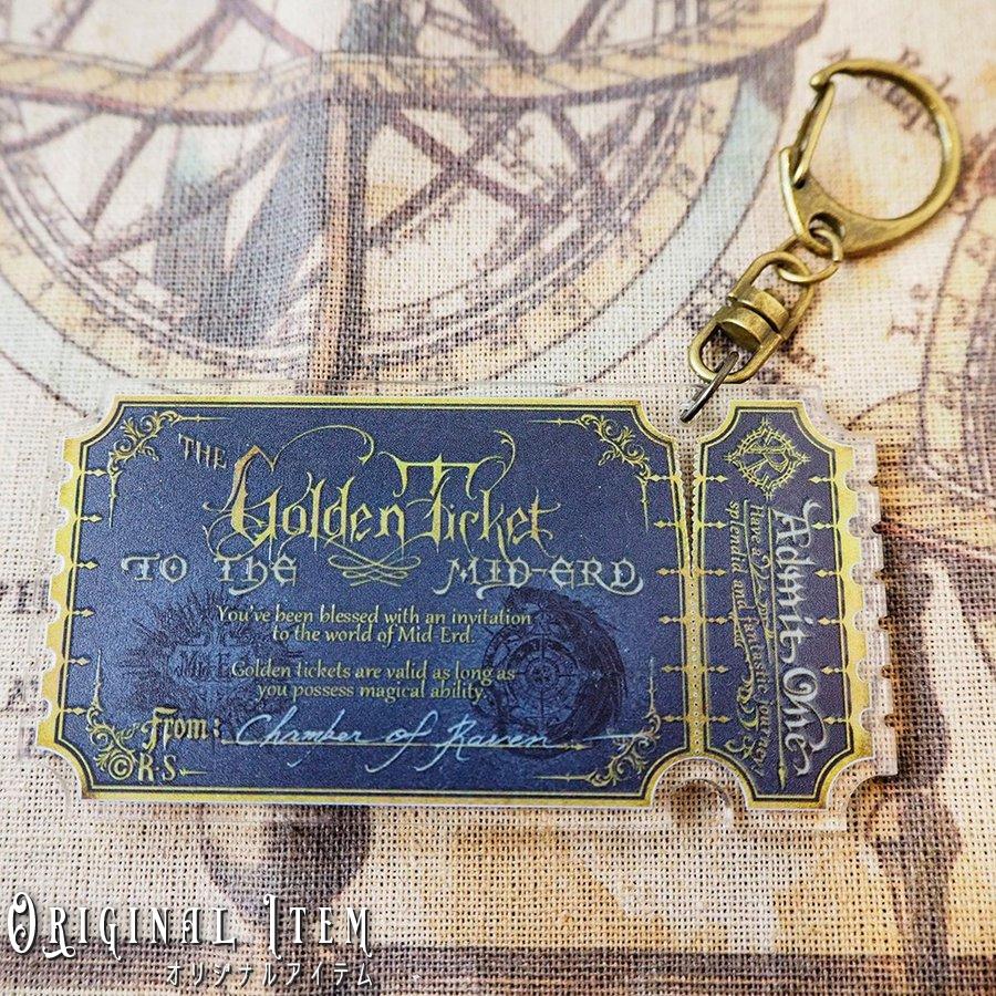 GOLDEN TICKET KEY HOLDER【異世界ミッドエルドへのゴールデンチケット