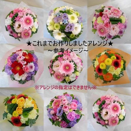 誕生日 花 御祝 お見舞い アレンジメント フラワーギフト 結婚記念日 送別 御礼 季節のおまかせフラワーギフト レビューで送料無料 |  | 01