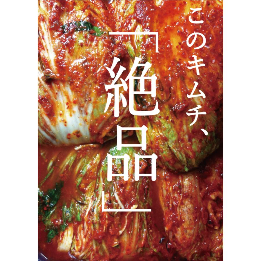 爆売り キムチ 白菜キムチ 濃厚キムチ クラフトキムチ 手作り専門 チャメ商会 Oisix販売 発酵