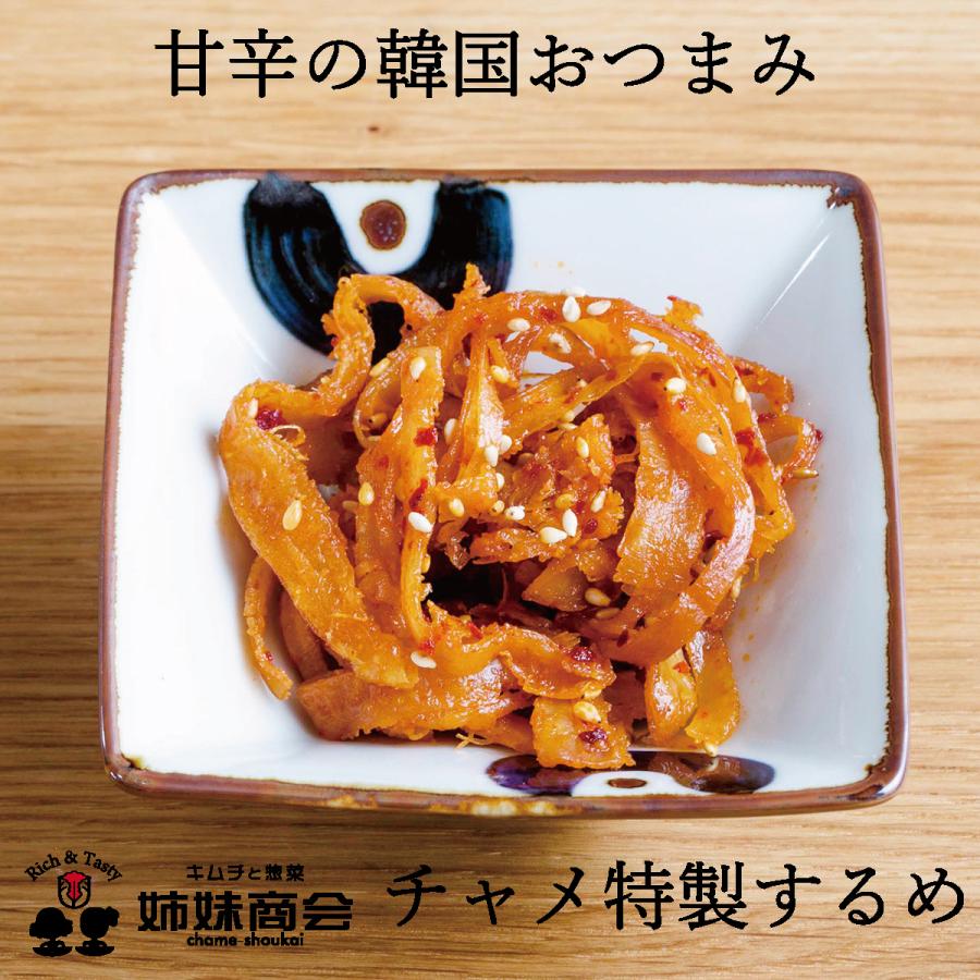 チャメ特製するめ 韓国おつまみ おつまみ やみつき 手作り専門 チャメ商会 甘辛 チャメ商会 通販 Yahoo ショッピング