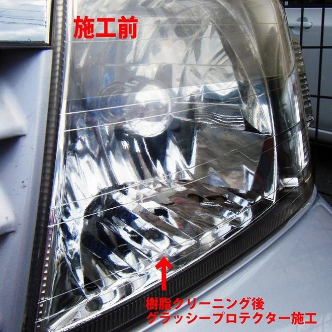 ヘッドライト コーティング 自動車 樹脂製 硬質ガラス被膜形成剤 ブレインズ Brains グラッシープロテクター Gyp Brains Gyp Chameleon Japan 通販 Yahoo ショッピング