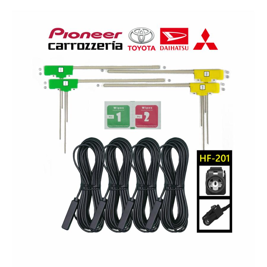 カロッツェリア　ケンウッド　純正フィルムアンテナセット 　HF201 HF-201カプラ カロッツェリア 一体型アンテナコード GPS一体型