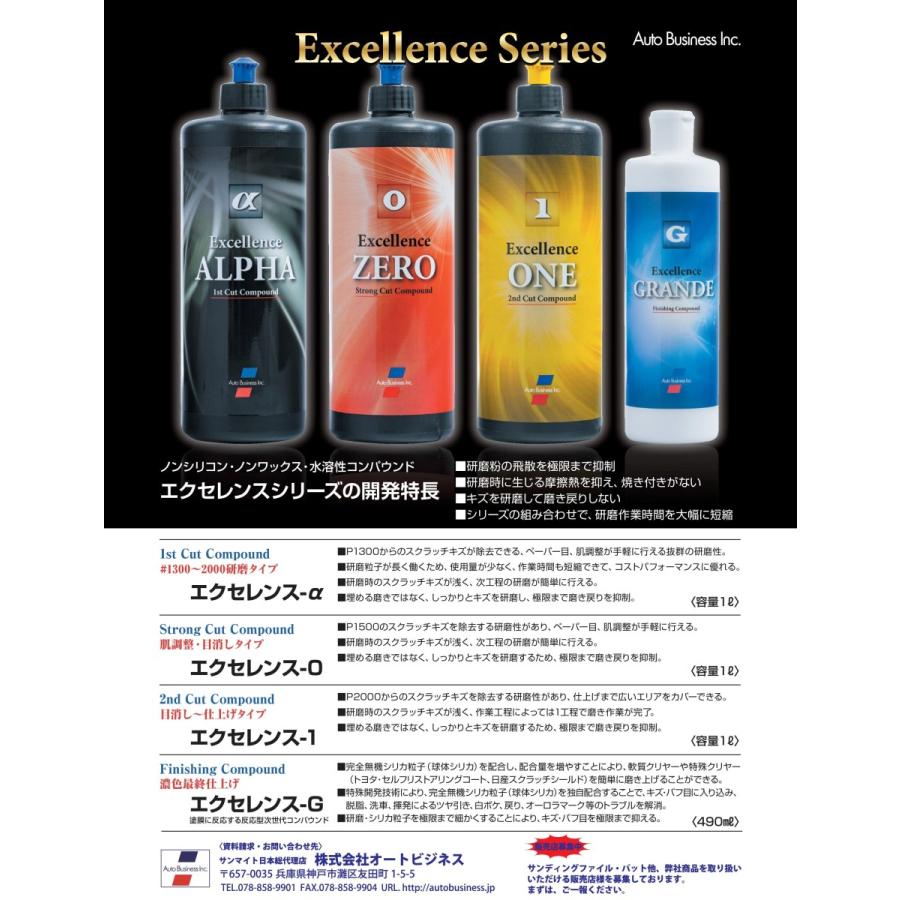 おすすめ特集 コンパウンド 傷消し 鏡面 車 仕上げ 業務用 小分け お試し 60g エクセレンス ゼロ Aynaelda Com