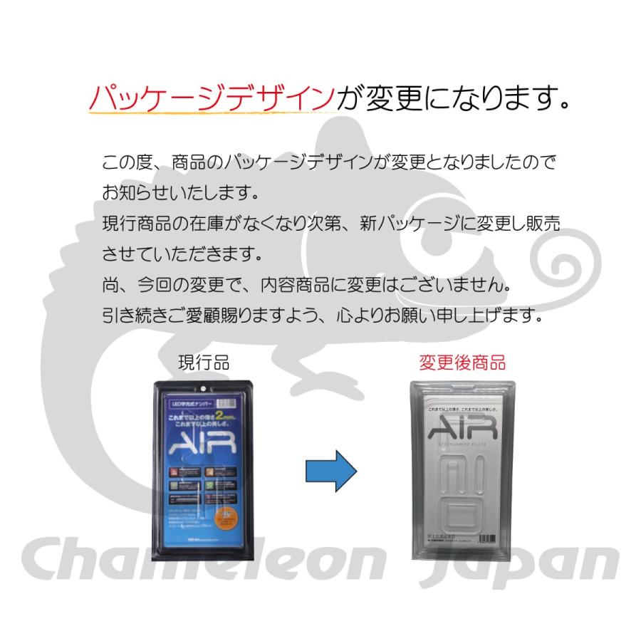 字光式ナンバー LED AIR 車検対応 日本製 字光式ナンバー器具 字光式ナンバー LED AIR 車検対応 日本製 字光式ナンバー器具