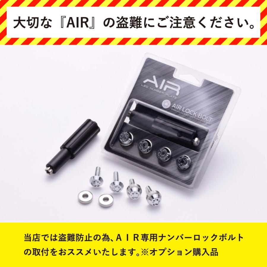 字光式ナンバー LED AIR 車検対応 日本製 字光式ナンバー器具 字光式ナンバー LED AIR 車検対応 日本製 字光式ナンバー器具