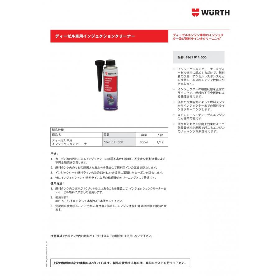 インジェクションクリーナー PITWORK PIT WORK(日産部品) ディーゼル インジェクション