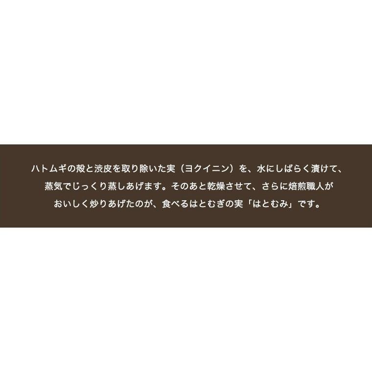 ハトムギ スナック 100g 3袋 セットそのまま 食べる はと麦 ヨクイニン はとむぎの実 はとむみ 送料無料 :10000185-3:緑茶と健康茶の専門店 茶の心 - 通販 - Yahoo!ショッピング ハトムギ スナック 100g 3袋 セットそのまま 食べる はと麦 ヨクイニン はとむぎの実 はとむみ 送料無料 :10000185-3:緑茶と健康茶の専門店 茶の心 - 通販 - Yahoo!ショッピング