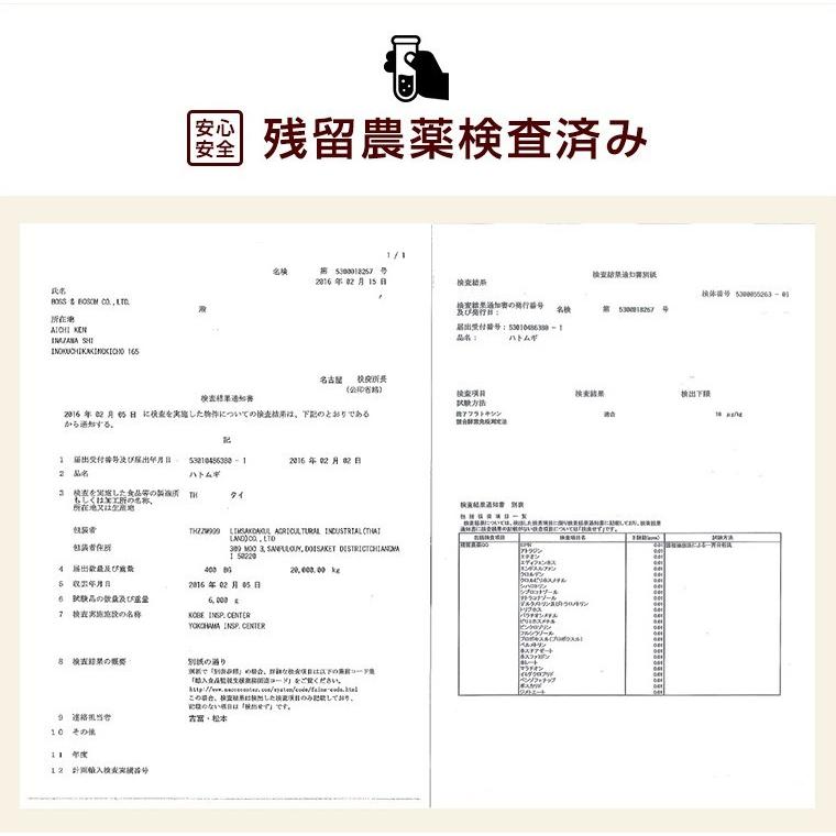 ハトムギ そのまま食べる はと麦 はとむぎ スナック 100ｇ 送料無料 はとむみ 煎り 焙煎 美容 健康 ヨクイニン はと麦茶 はとむぎ茶 国内製造 シリアル｜chamise｜11