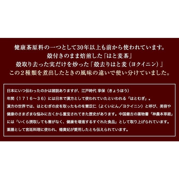 ハトムギ そのまま食べる はと麦 はとむぎ スナック 100ｇ 送料無料 はとむみ 煎り 焙煎 美容 健康 ヨクイニン はと麦茶 はとむぎ茶 国内製造 シリアル｜chamise｜06