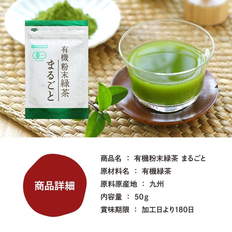 粉末緑茶 国産 50g 2袋セット オーガニック 送料無料 お茶 緑茶