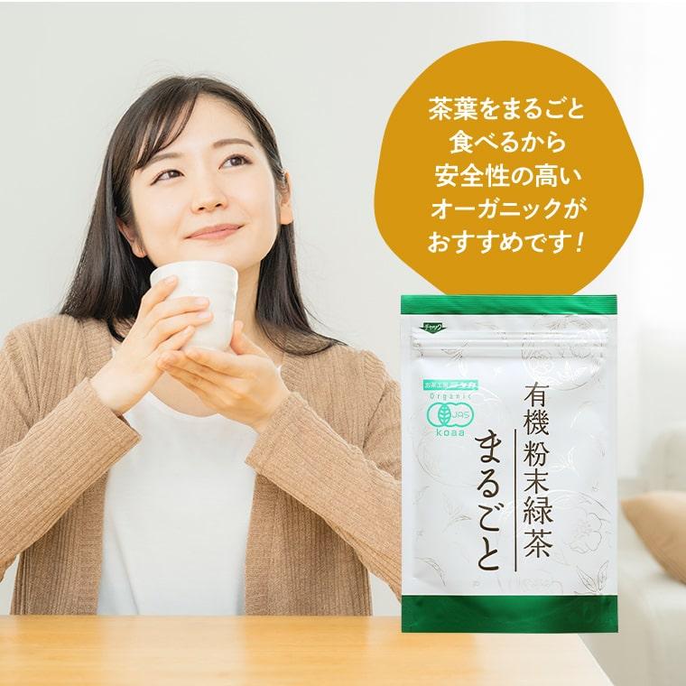 粉末緑茶 国産 50g 3袋セット オーガニック 有機JAS 送料無料 お茶 緑茶 日本茶 まるごと緑茶 粉末 パウダー 有機栽培｜chamise｜04