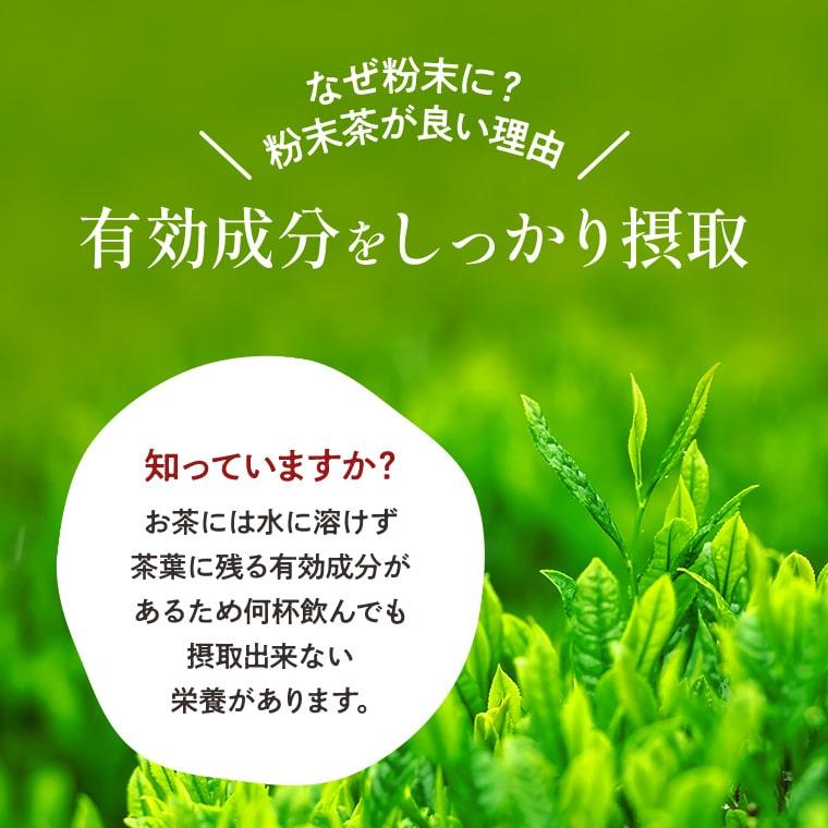 粉末緑茶 国産 50g 3袋セット オーガニック 有機JAS 送料無料 お茶 緑茶 日本茶 まるごと緑茶 粉末 パウダー 有機栽培｜chamise｜09