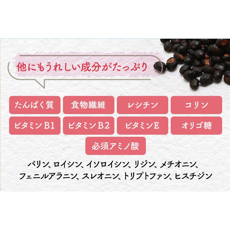 黒豆茶 国産 食べる黒豆茶 230g 送料無料 北海道産 黒大豆 黒豆 健康茶 植物茶｜chamise｜10