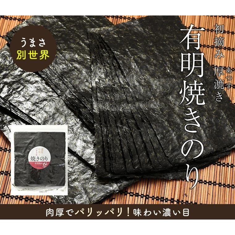 焼き海苔 高級 厚漉き 半切 40枚 厚漉き 焼のり 有明のり 有明 有明産 おにぎりのり 高級海苔 上級 海苔 葉酸 ビタミンB12 カルシウム 送料無料 焼海苔 :ariakenoriatsusuki40:緑茶と健康茶の専門店 茶の心 - 通販 - Yahoo!ショッピング 焼き海苔 高級 厚漉き 半切 40枚 厚漉き 焼のり 有明のり 有明 有明産 おにぎりのり 高級海苔 上級 海苔 葉酸 ビタミンB12 カルシウム 送料無料 焼海苔 :ariakenoriatsusuki40:緑茶と健康茶の専門店 茶の心 - 通販 - Yahoo!ショッピング