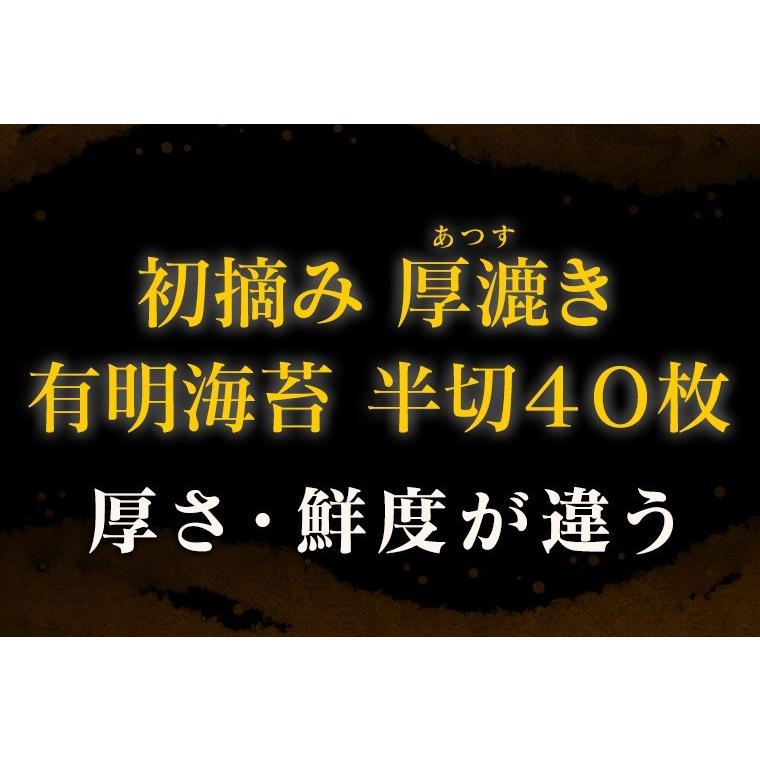 焼き海苔 高級 厚漉き 半切 40枚 厚漉き 焼のり 有明のり 有明 有明産 おにぎりのり 高級海苔 上級 海苔 葉酸 ビタミンb12 カルシウム 送料無料 焼海苔 Ariakenoriatsusuki40 緑茶と健康茶の専門店 茶の心 通販 Yahoo ショッピング