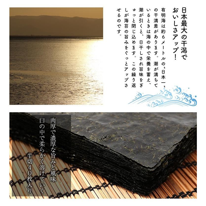 焼き海苔 高級 厚漉き 半切 40枚 厚漉き 焼のり 有明のり 有明 有明産 おにぎりのり 高級海苔 上級 海苔 葉酸 ビタミンb12 カルシウム 送料無料 焼海苔 Ariakenoriatsusuki40 緑茶と健康茶の専門店 茶の心 通販 Yahoo ショッピング