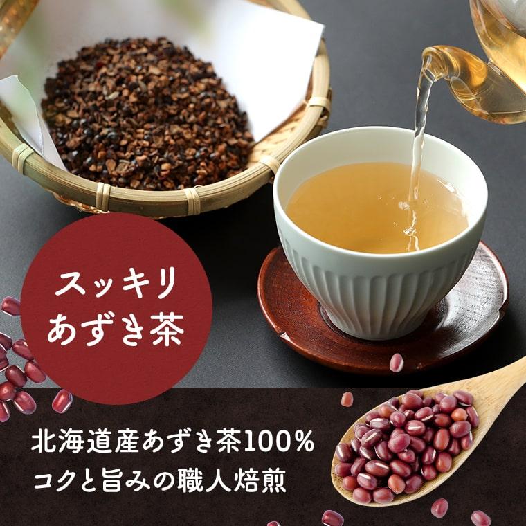 あずき茶 北海道 60包 6g ティーバッグ 小豆茶 アズキ茶 健康茶 送料無料｜chamise｜02