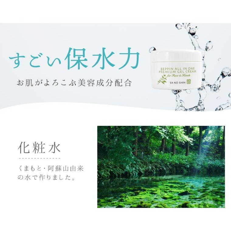保湿ジェル 180g オールインワンジェル コラーゲン サクラン 送料無料 保湿クリーム  顔 |  | 03