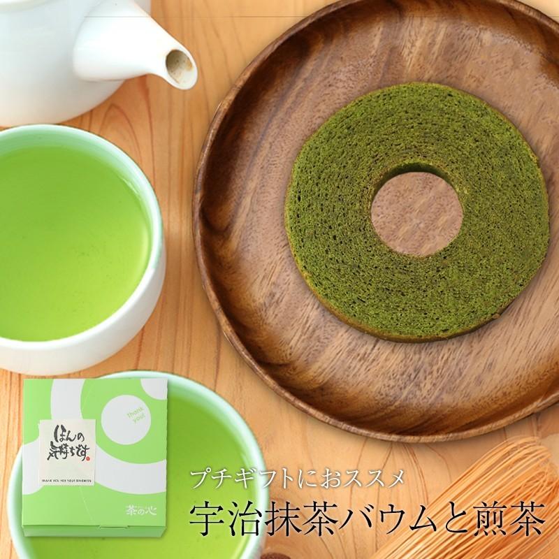 162円 大感謝セール プチギフト バウムクーヘン 緑茶 個包装 ギフト お返し 退職 お礼 感謝 お世話になりました 異動 転勤 おもたせ 産休 結婚式 子供