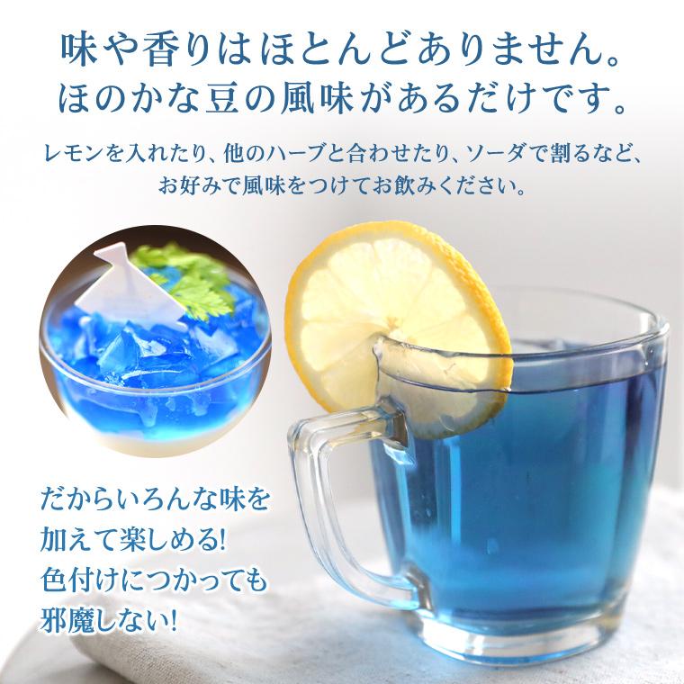 ハーブティー バタフライピー ティーバッグ 40包 20包×2袋 送料無料 バタフライピーティー 蝶豆 アンチャン ButterFlyPea 植物茶 健康茶 爆買 |  | 06