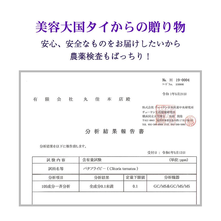 ハーブティー バタフライピー ティーバッグ 40包 20包×2袋 送料無料 バタフライピーティー 蝶豆 アンチャン ButterFlyPea 植物茶 健康茶 爆買 |  | 07