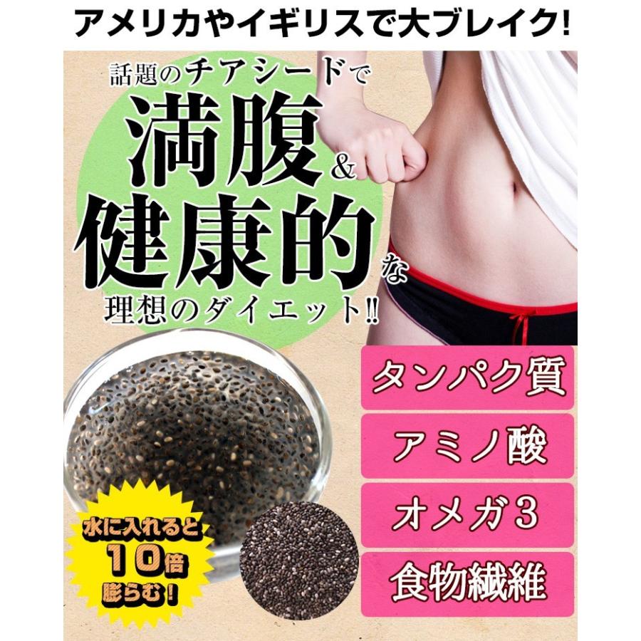 チアシード ブラック 送料無料 スーパーフード 食物繊維 200g : 緑茶と