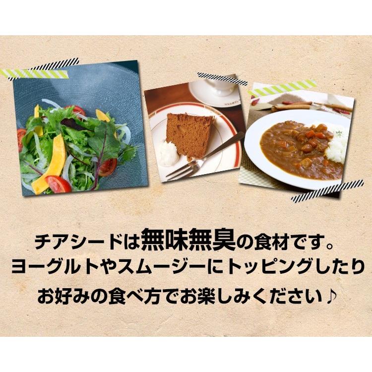 チアシード ブラック 送料無料 スーパーフード 食物繊維 200g 爆買