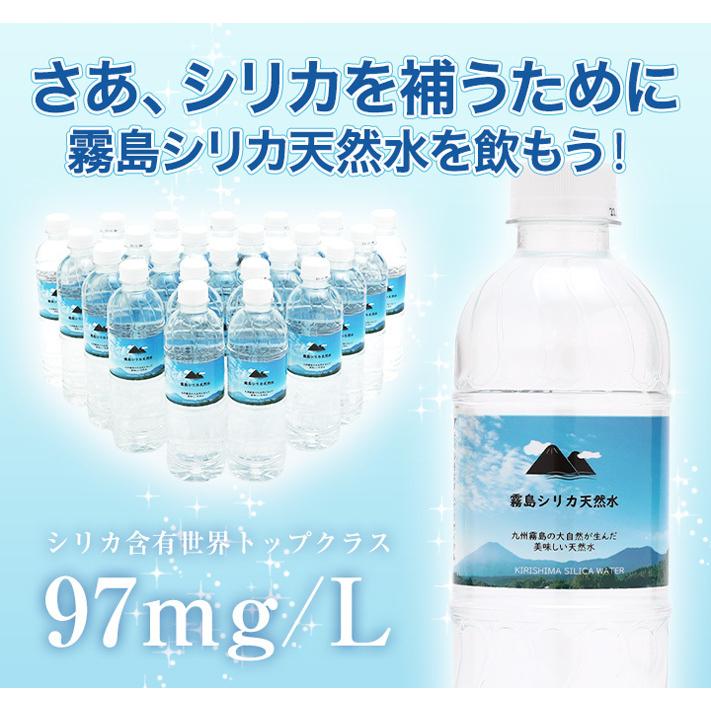 シリカ水霧島シリカ天然水500ml×40本　のむシリカ　採水地宮崎県小林市細野