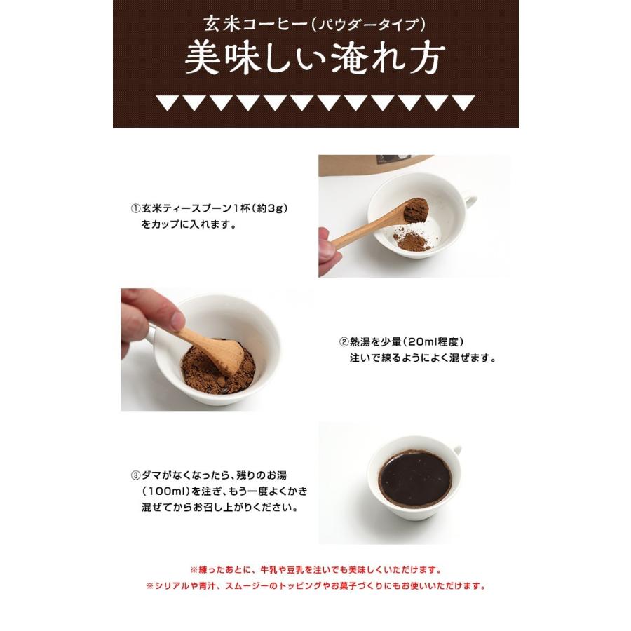 玄米コーヒー 国産 パウダー 100g 送料無料 ノンカフェイン 健康茶 玄米珈琲  ノンカフェインコーヒー 玄米 深煎り デカフェ お茶 |  | 06
