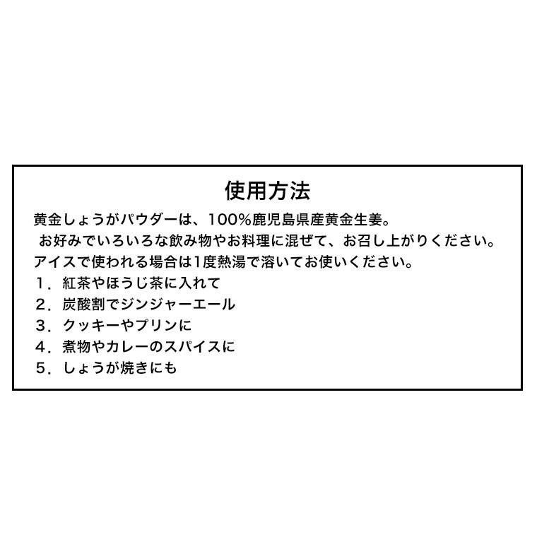 しょうが 国産 粉末 80g 送料無料 生姜 鹿児島県産 ショウガ 黄金生姜 パウダー |  | 07