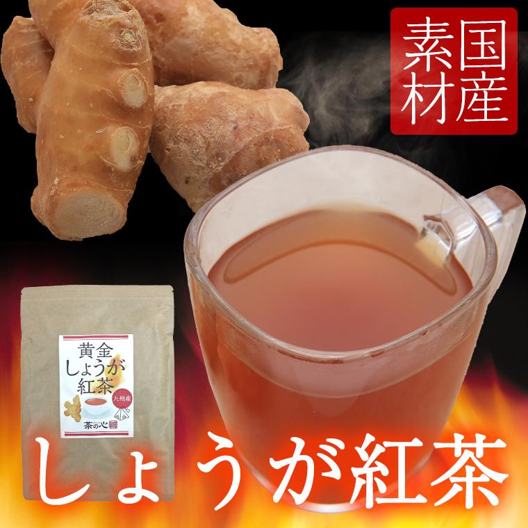 TVで話題！】生姜紅茶 国産 60包 ティーバッグ 送料無料 健康茶