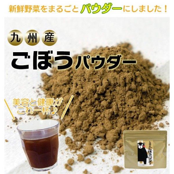 ごぼう茶 国産 パウダー 70g 送料無料 粉末 九州産 健康茶 | 