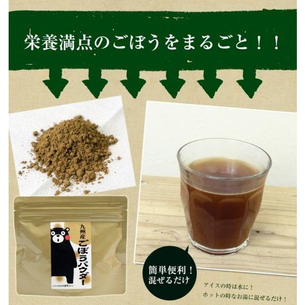 ごぼう茶 国産 パウダー 70g 送料無料 粉末 九州産 健康茶 |  | 02