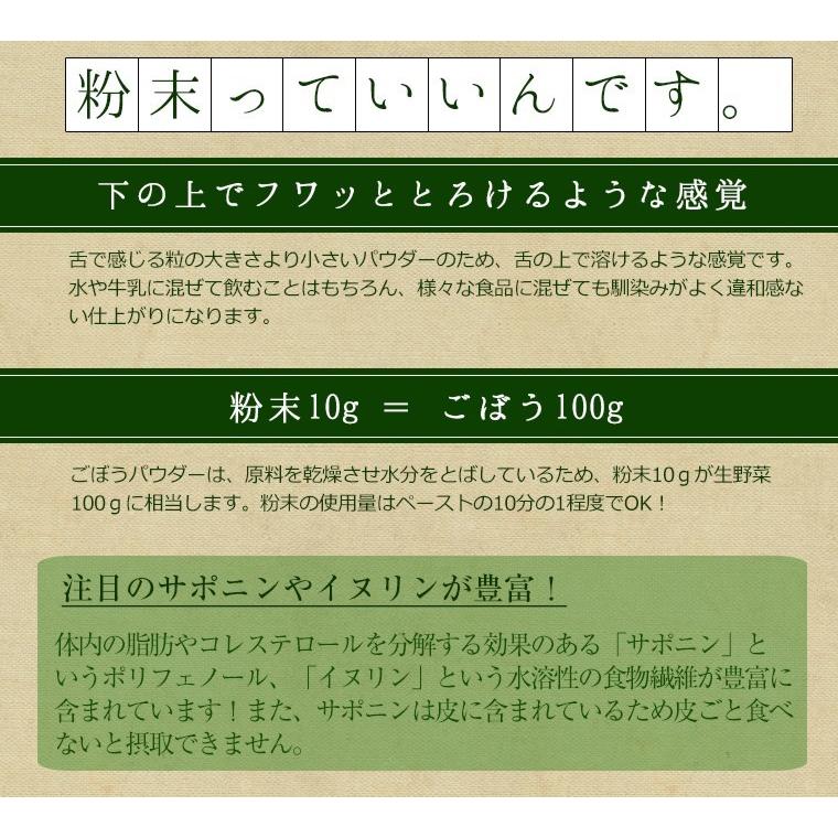 ごぼう茶 国産 パウダー 70g 送料無料 粉末 九州産 健康茶 |  | 04