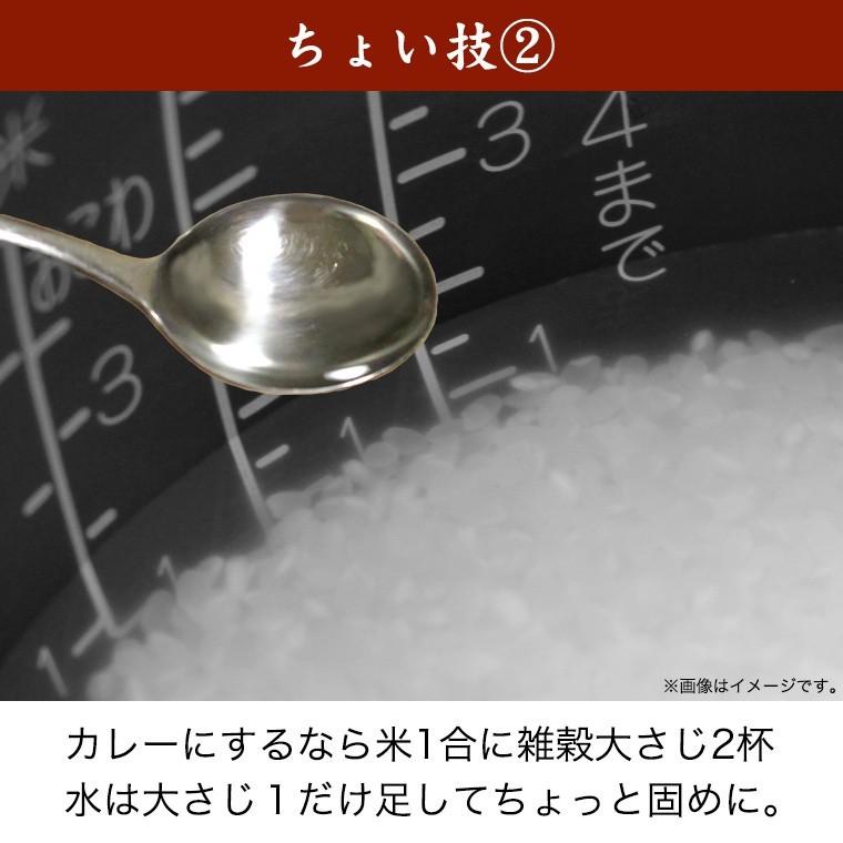 五穀米 国産 200g 送料無料 五穀 雑穀 ブレンド 九州産 雑穀米 九州産 もちあわ 大豆 もちきび 黒米 もち麦｜chamise｜06