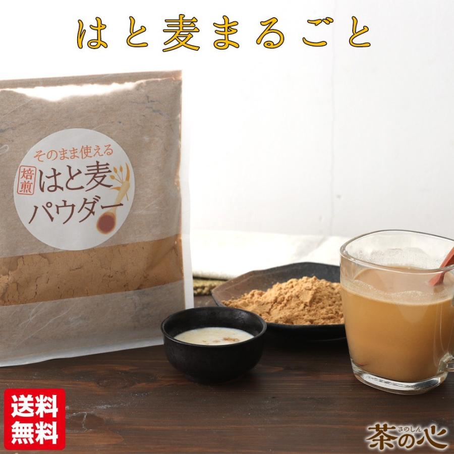 はとむぎ 粉末 200g 焙煎 そのまま食べる はと麦 ヨクイニン はとむぎの実 はとむみ 送料無料 スーパーフード 雑穀 シリアル パウダー |  | 08
