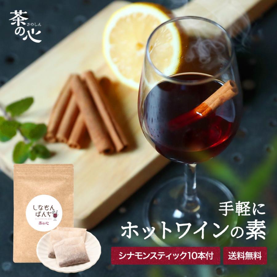 ホットスパイスティーのレシピ