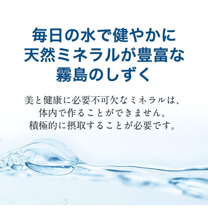 ミネラルウォーター 霧島のしずく 500ml 48本 九州産 水 ペットボトル