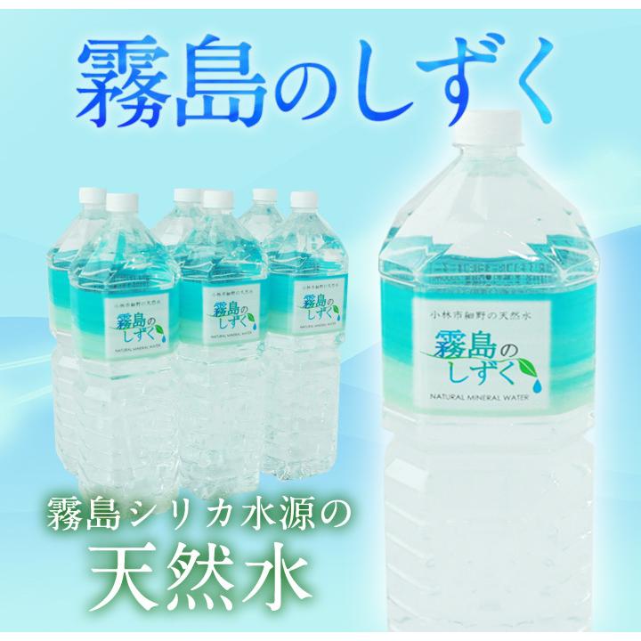 ミネラルウォーター 霧島のしずく 500ml 48本 九州産 水 ペットボトル