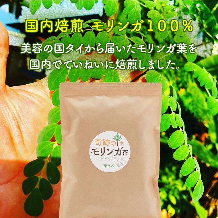 ハーブティー モリンガ茶 60包 ティーバッグ モリンガ 送料無料 健康茶 ノンカフェイン｜chamise｜04