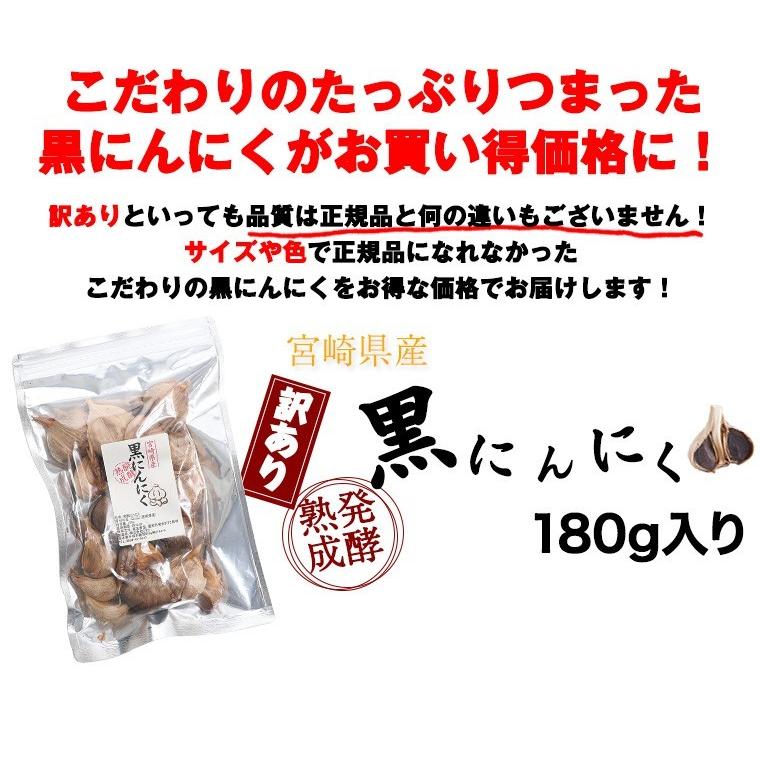 黒にんにく 宮崎県産 180g 送料無料 熟成発酵 訳あり スーパーフード Kuroninniku7 緑茶と健康茶の専門店 茶の心 通販 Yahoo ショッピング